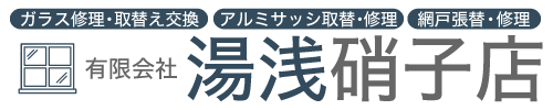 有限会社湯浅硝子店
